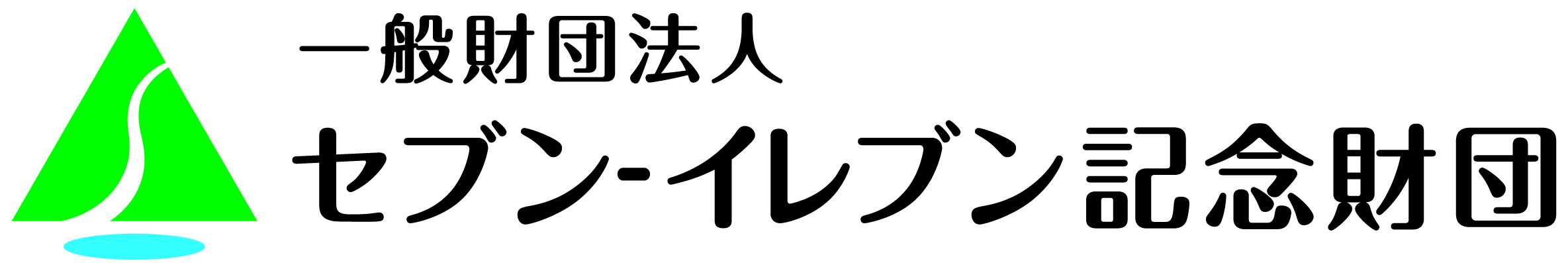 セブン-イレブン記念財団ロゴ