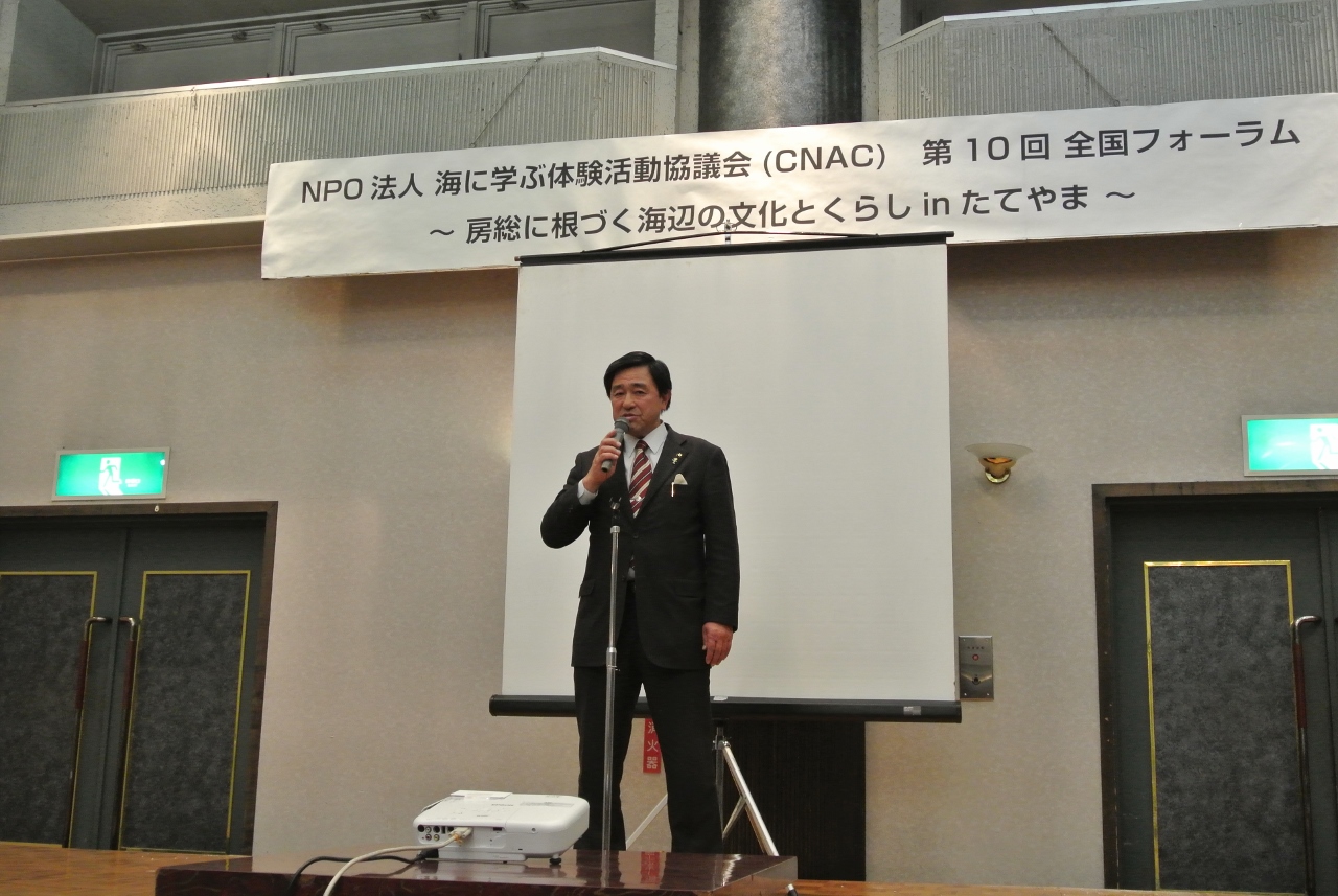 金丸館山市長挨拶